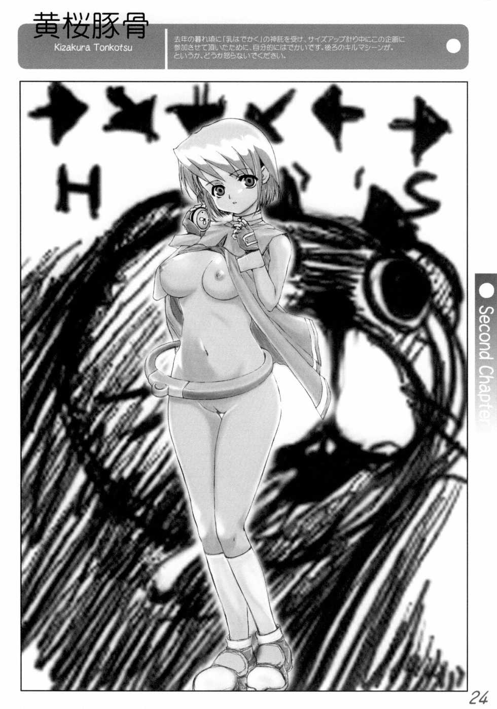 (C62) [Kazami Jinguu (Kazami Haruki)] Suji Ou Ketteisen 2 - Page 23