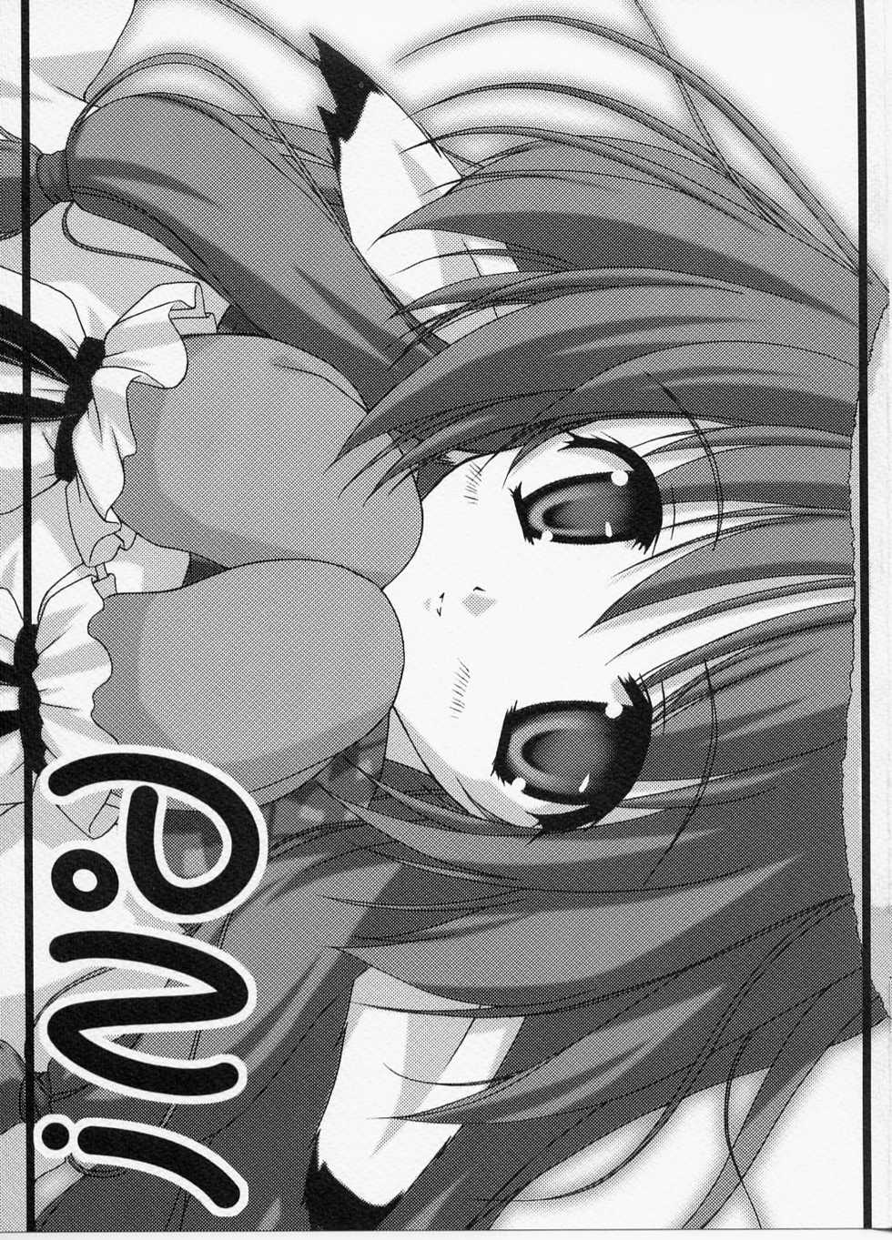 (C65) [Kazami Jinguu (Kazami Haruki)] PON! - Page 1