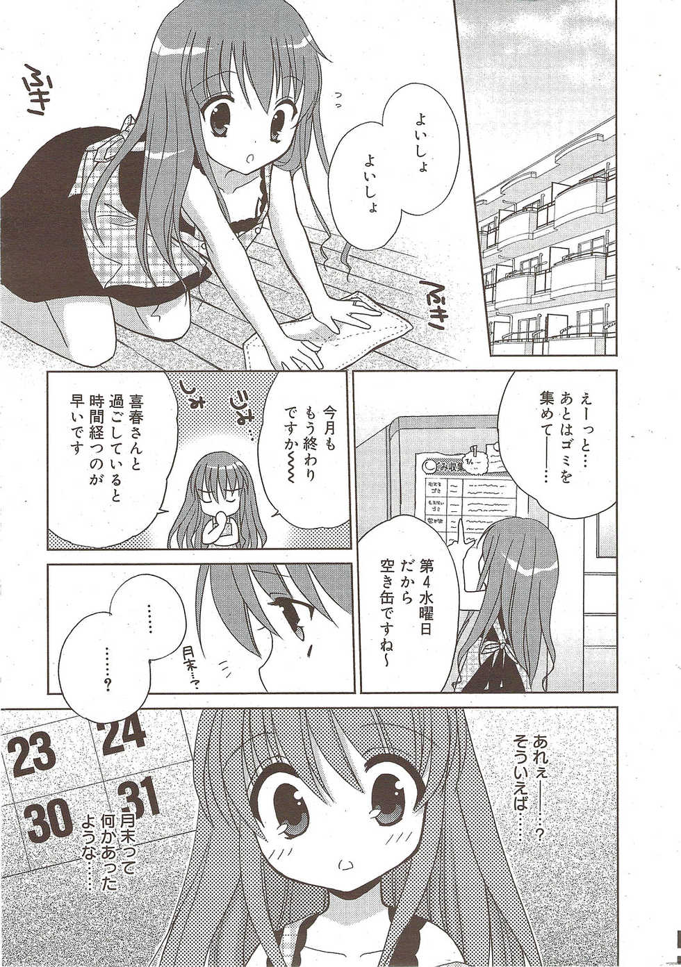 Manga Bangaichi 2009-11 - Page 11