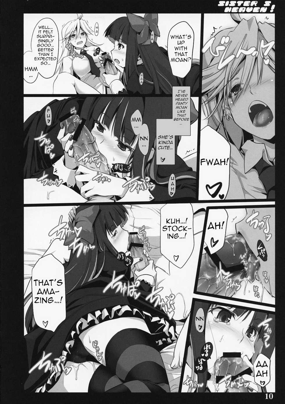(C79) [Shimoyakedou (Ouma Tokiichi)] SISTER'S HEAVEN (Panty & Stocking with Garterbelt) [English] (Trinity Translations) - Page 10