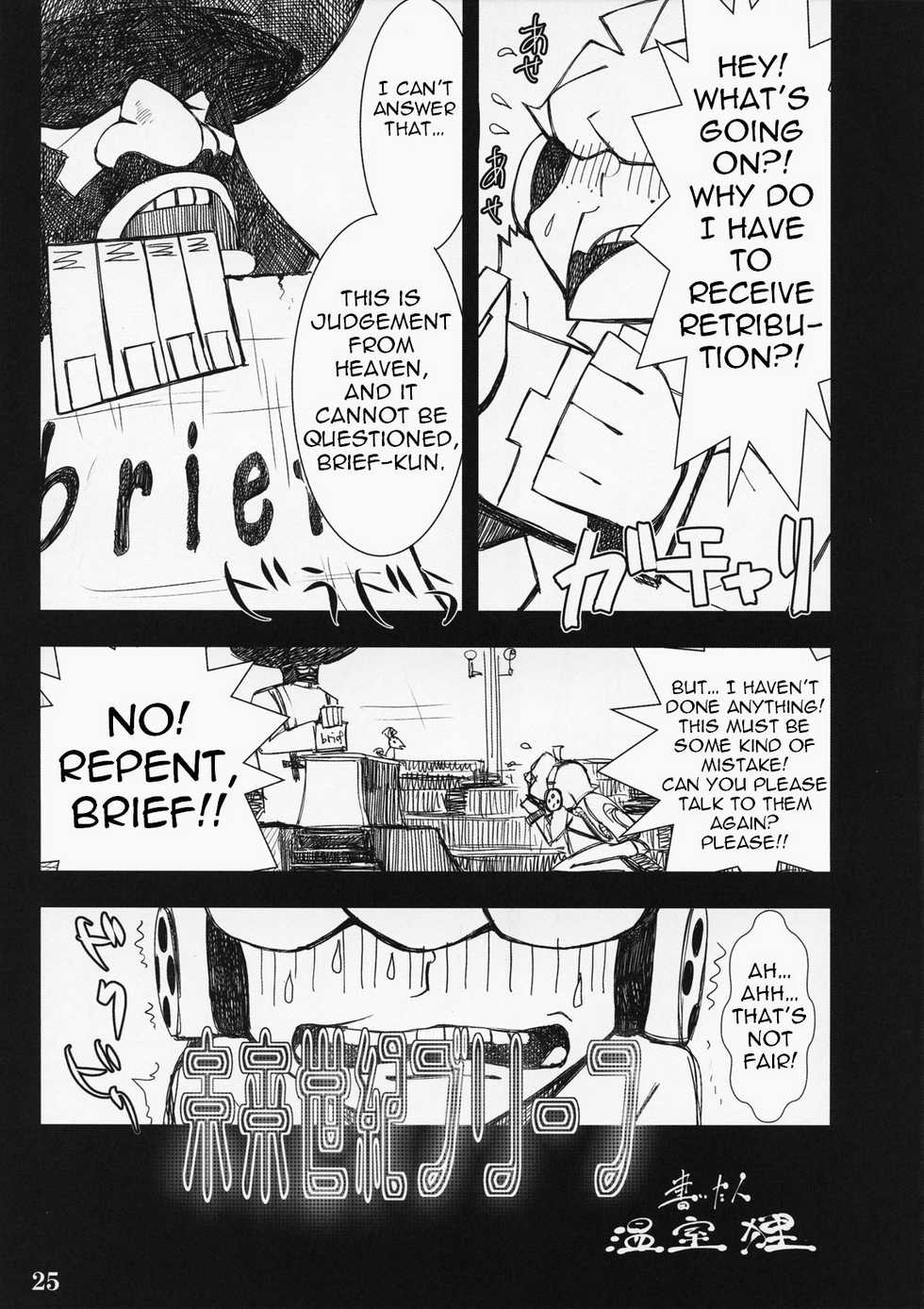 (C79) [Shimoyakedou (Ouma Tokiichi)] SISTER'S HEAVEN (Panty & Stocking with Garterbelt) [English] (Trinity Translations) - Page 25