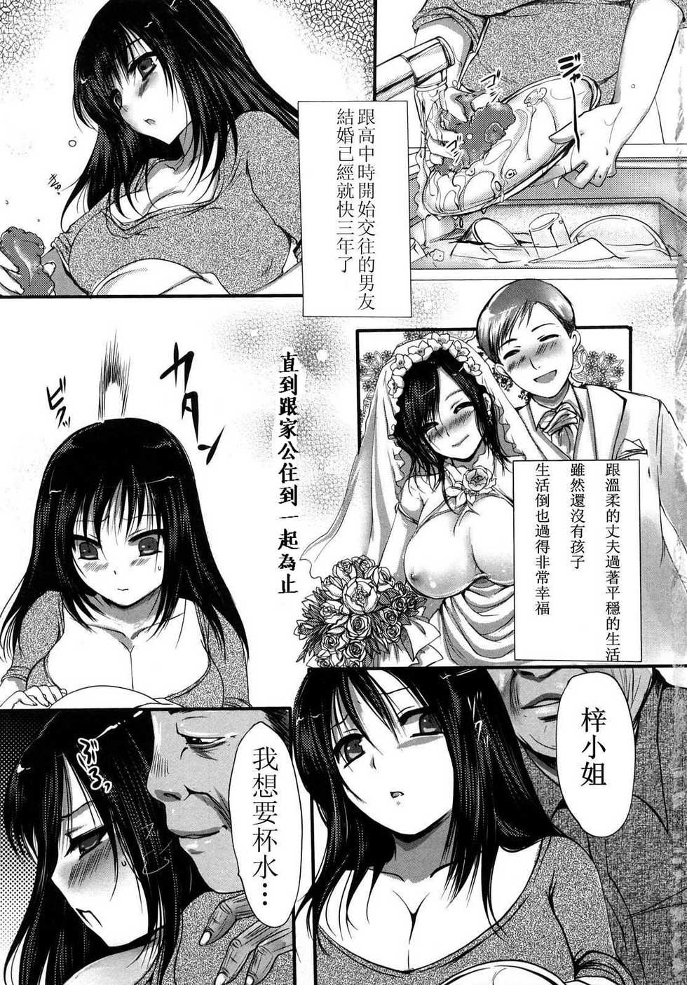 [Aida Mai] Otou-sama no Mesu (Kandume) [Chinese] [流浪猫·里汉化组] - Page 1