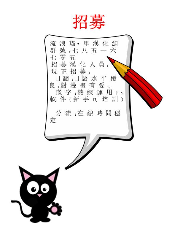 [Aida Mai] Otou-sama no Mesu (Kandume) [Chinese] [流浪猫·里汉化组] - Page 21