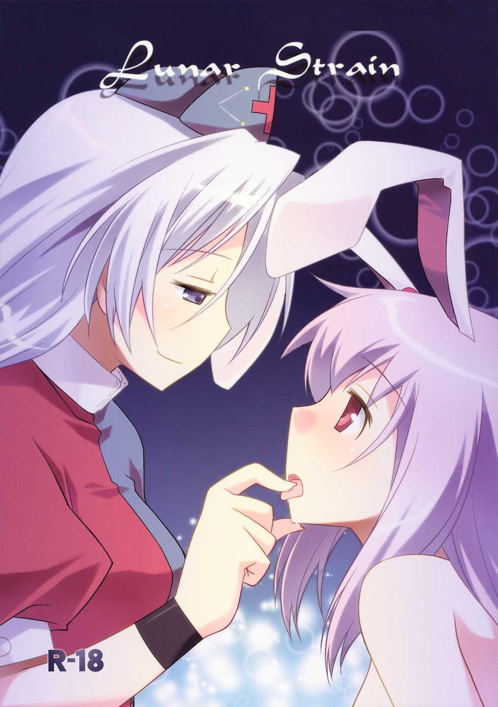 (Reisensai) [Umenomi Gahou (Umekiti)] Lunar Strain (Touhou Project) - Page 1