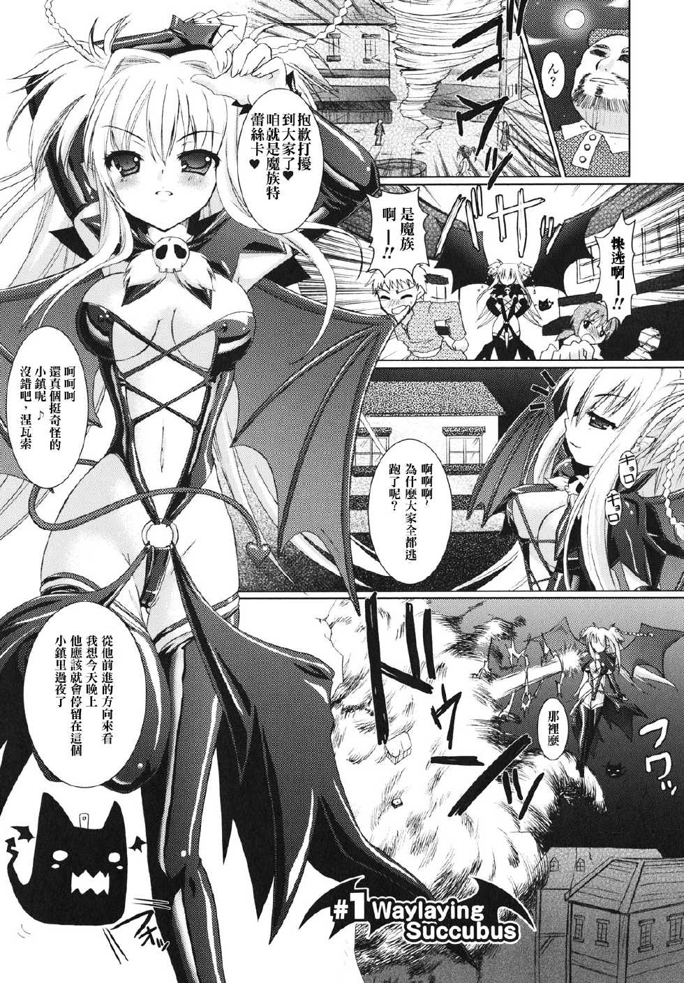 [Rusty Soul, Alto Seneka] Brandish Ch. 1 [Chinese] [arkpanda汉化] - Page 1