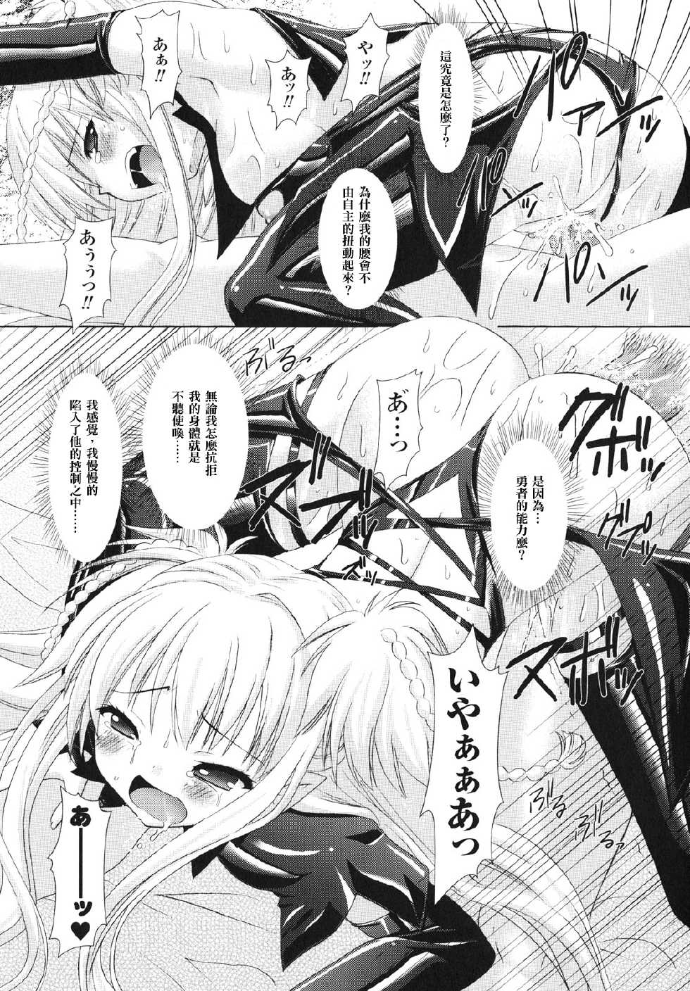 [Rusty Soul, Alto Seneka] Brandish Ch. 1 [Chinese] [arkpanda汉化] - Page 20