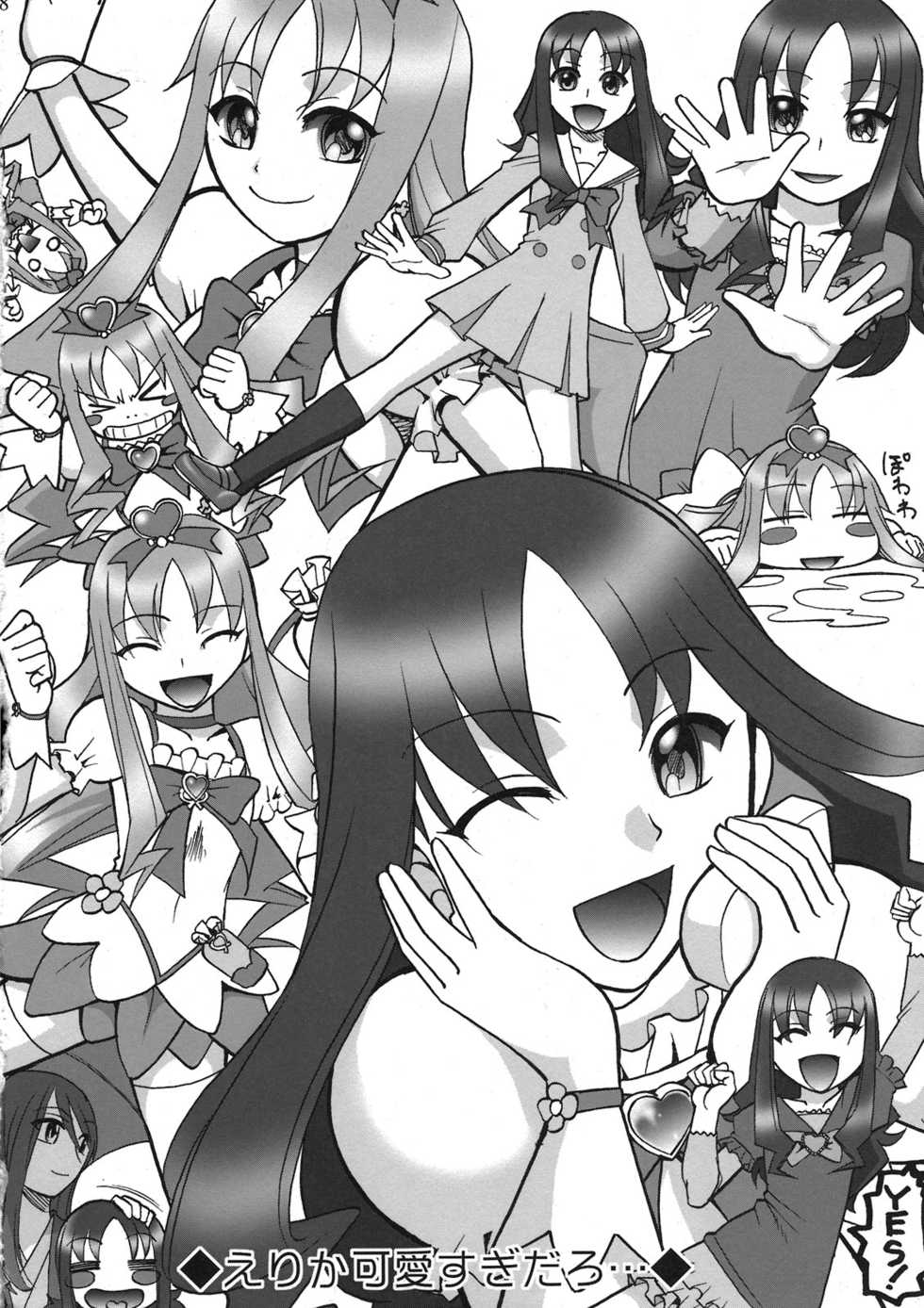 (C78) [SEMEDAIN G (Mizutani Mint, Mokkouyou Bond)] Peach Diver (Fresh Precure, Futari wa Precure) - Page 18