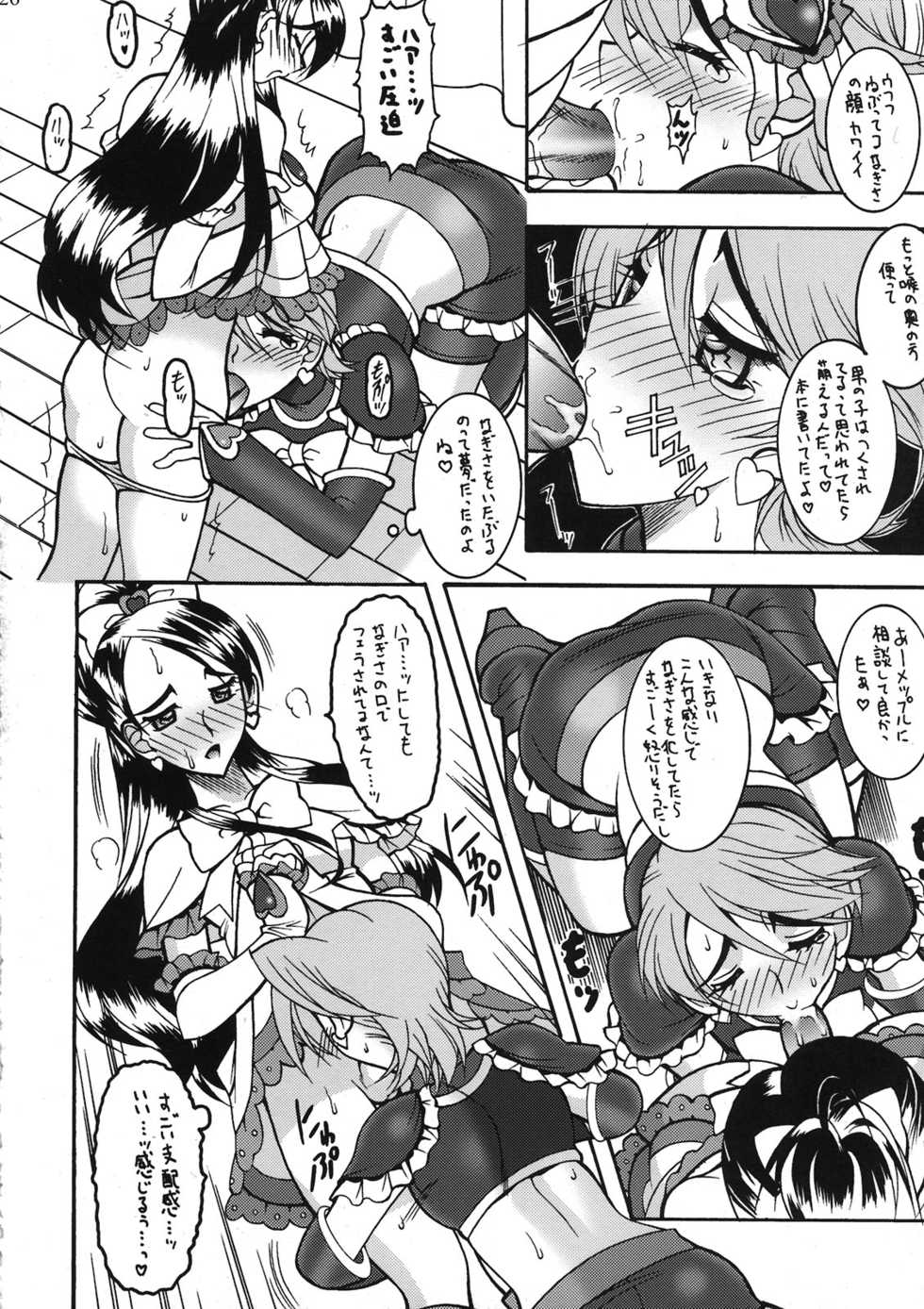 (C78) [SEMEDAIN G (Mizutani Mint, Mokkouyou Bond)] Peach Diver (Fresh Precure, Futari wa Precure) - Page 26