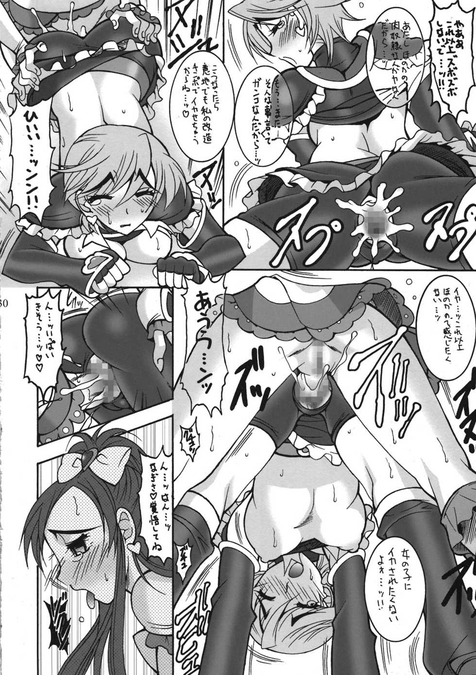 (C78) [SEMEDAIN G (Mizutani Mint, Mokkouyou Bond)] Peach Diver (Fresh Precure, Futari wa Precure) - Page 30