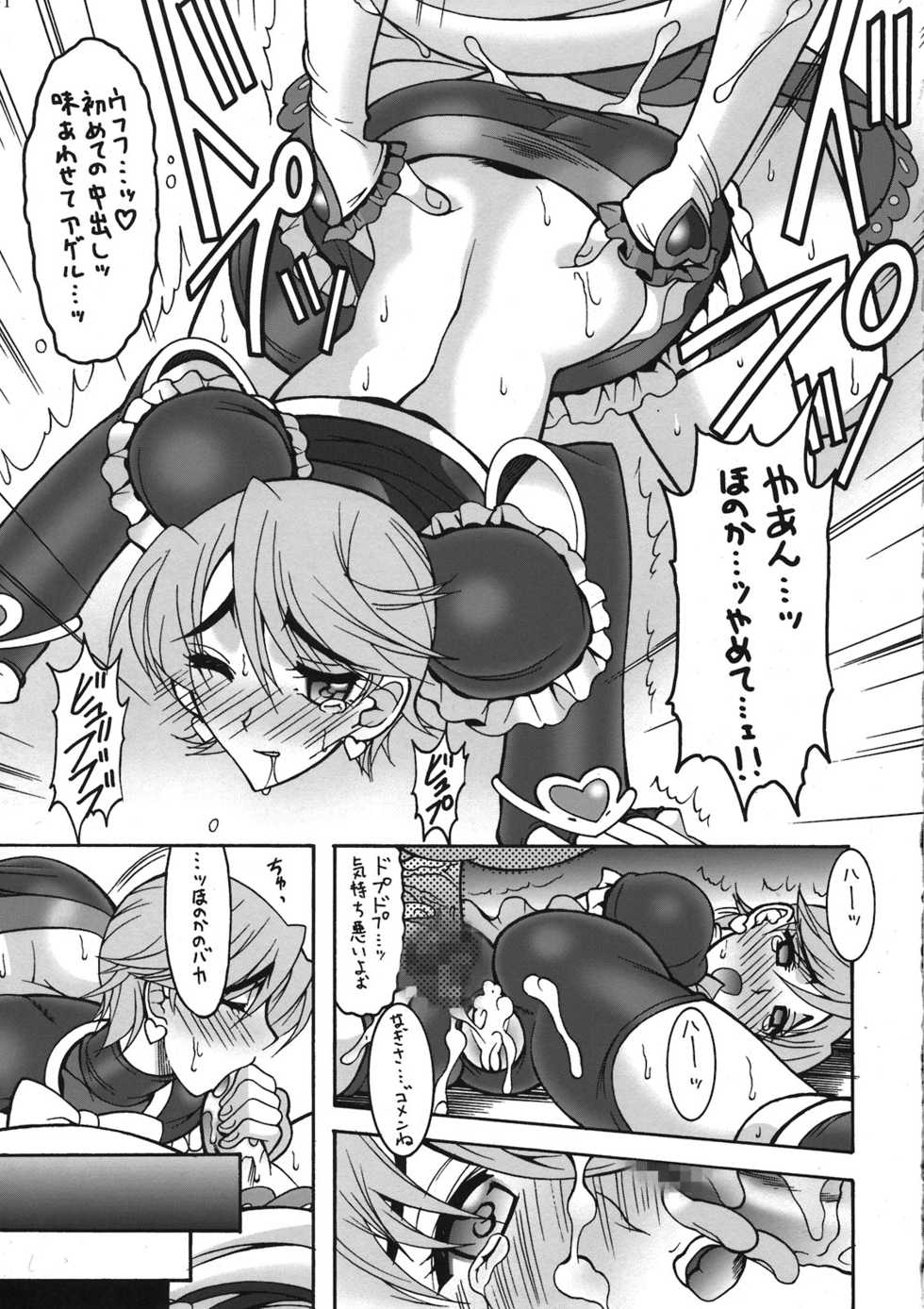 (C78) [SEMEDAIN G (Mizutani Mint, Mokkouyou Bond)] Peach Diver (Fresh Precure, Futari wa Precure) - Page 31