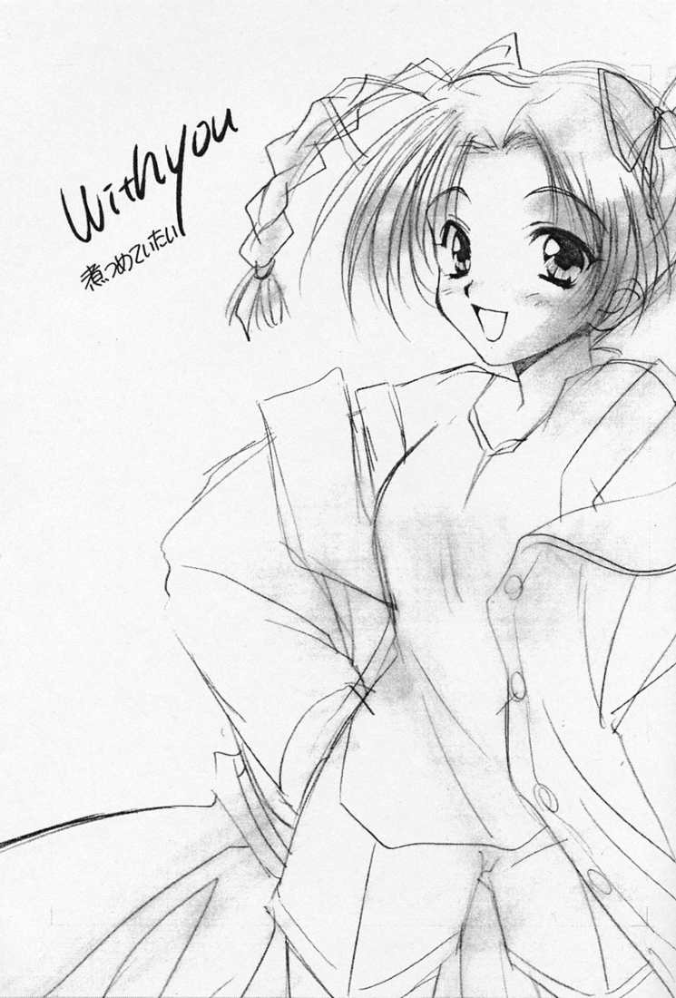 (C55) [Yasyokutei (Akazaki Yasuma)] With you ~Mitsumete Itai~ - Page 2