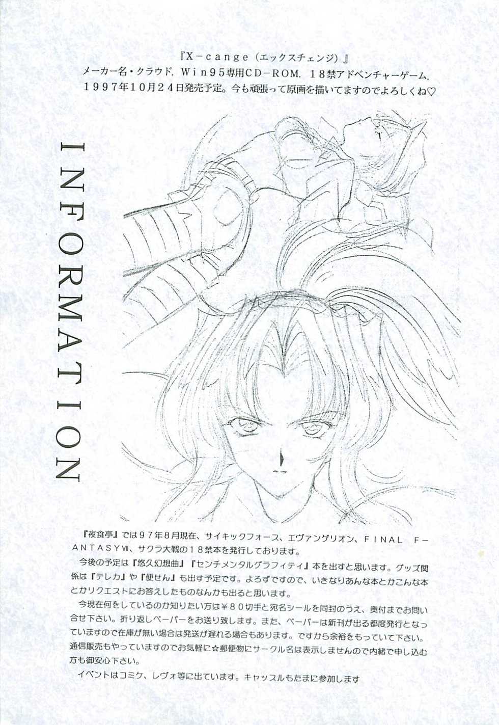 (C52) [Yasyokutei (Akazaki Yasuma)] HIGH PRESSURE (Final Fantasy VII) - Page 18