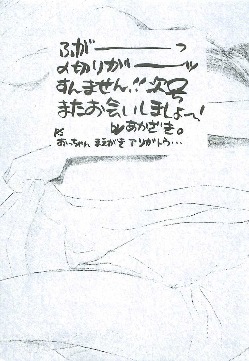 (C52) [Yasyokutei (Akazaki Yasuma)] HIGH PRESSURE (Final Fantasy VII) - Page 20