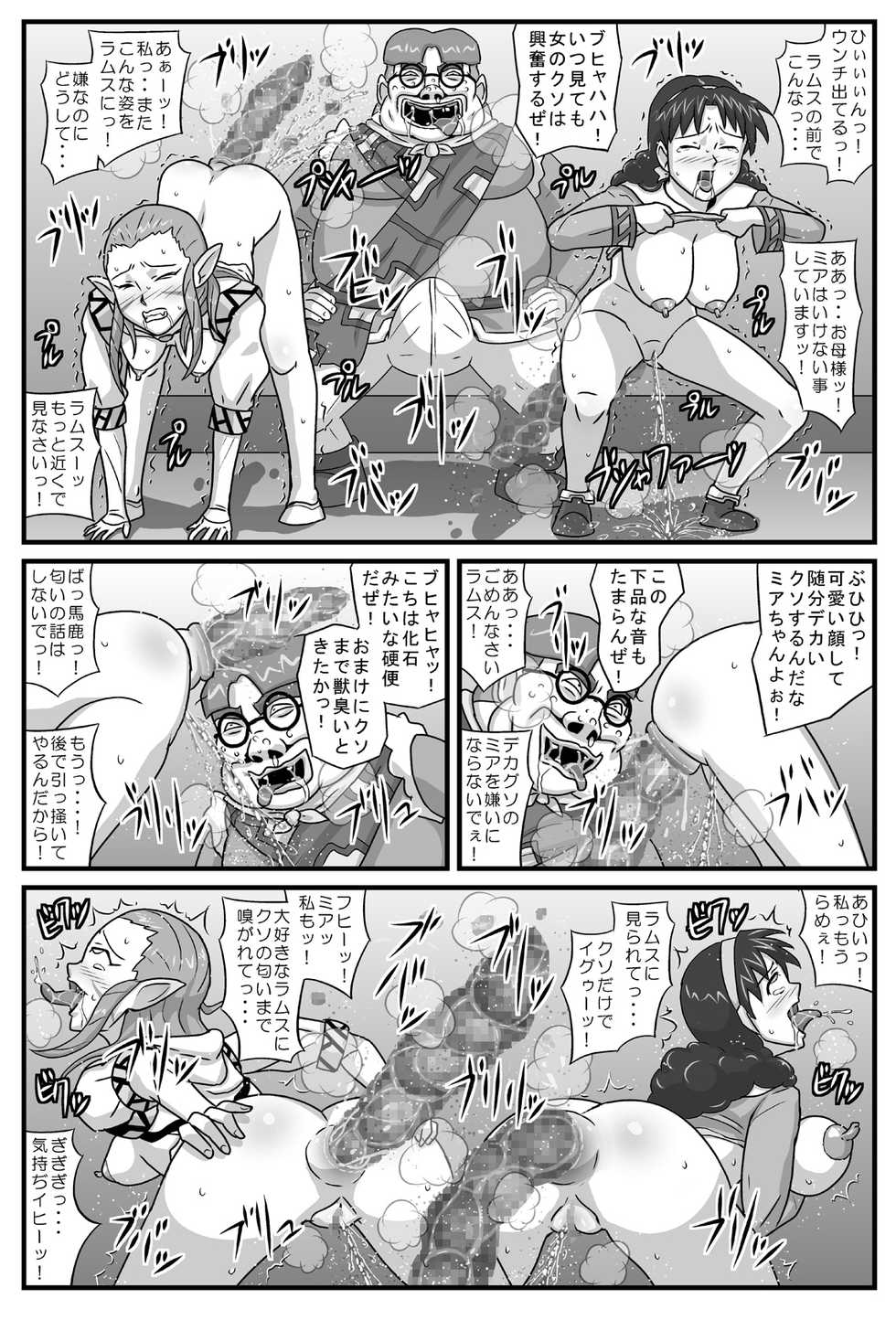 [Amatsukami] Burg no Benkihime 6 (Lunar: Silver Star Story) - Page 23