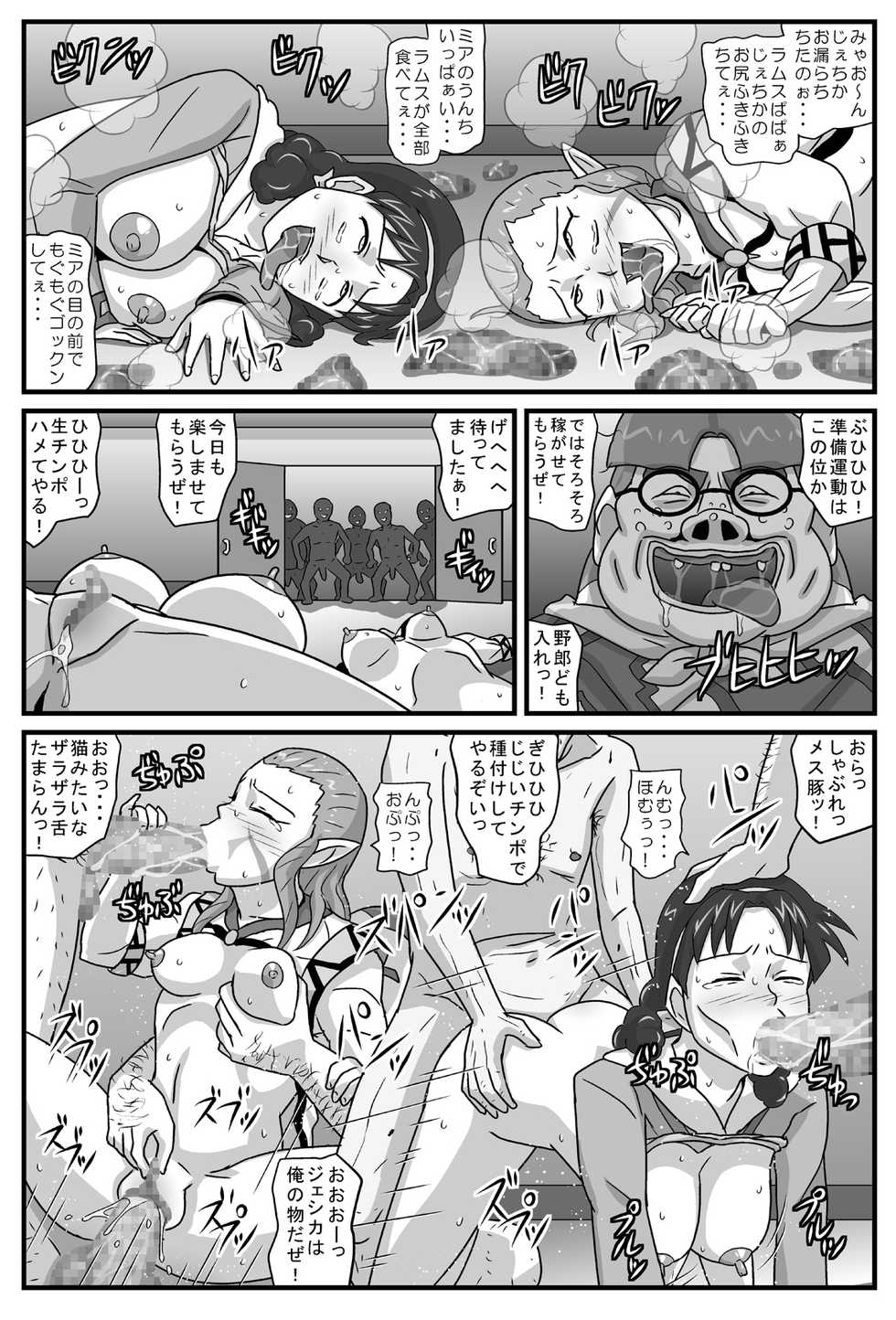 [Amatsukami] Burg no Benkihime 6 (Lunar: Silver Star Story) - Page 24