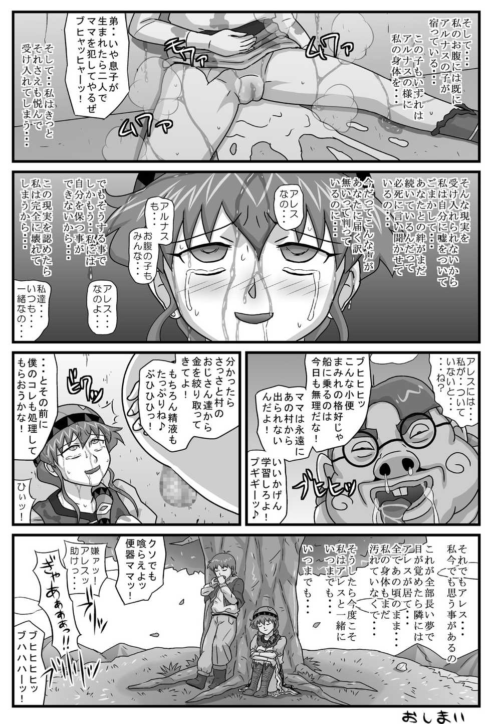 [Amatsukami] Burg no Benkihime 6 (Lunar: Silver Star Story) - Page 32