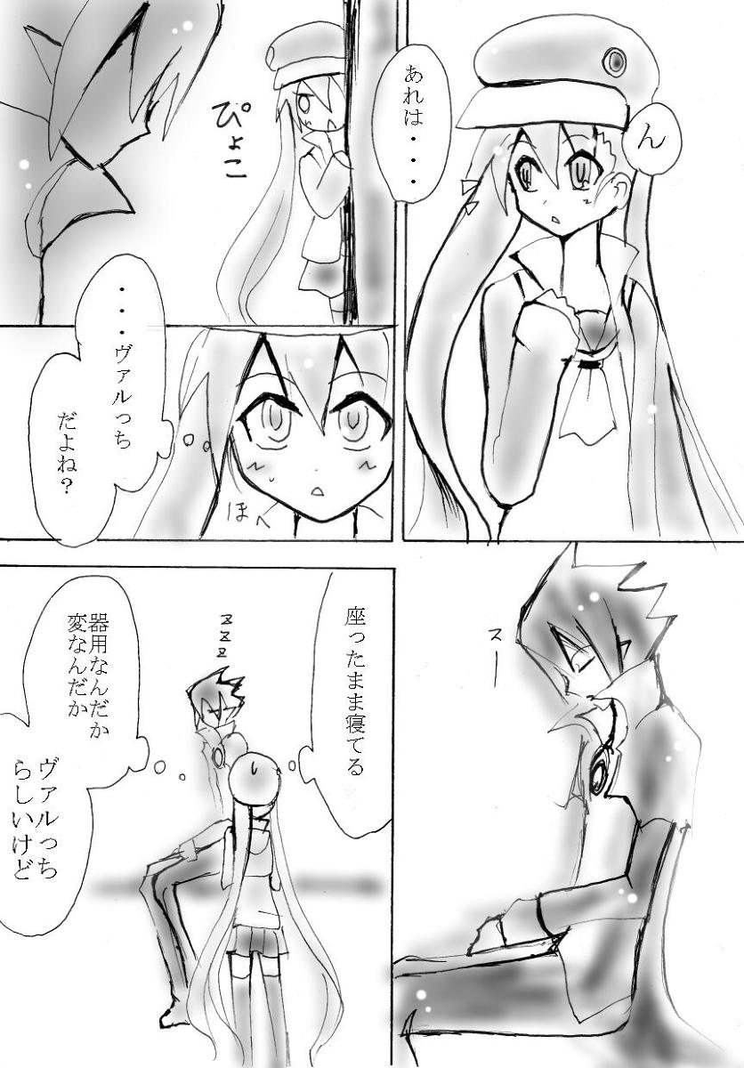 ヴァルフー年齢指定漫画 - Page 1