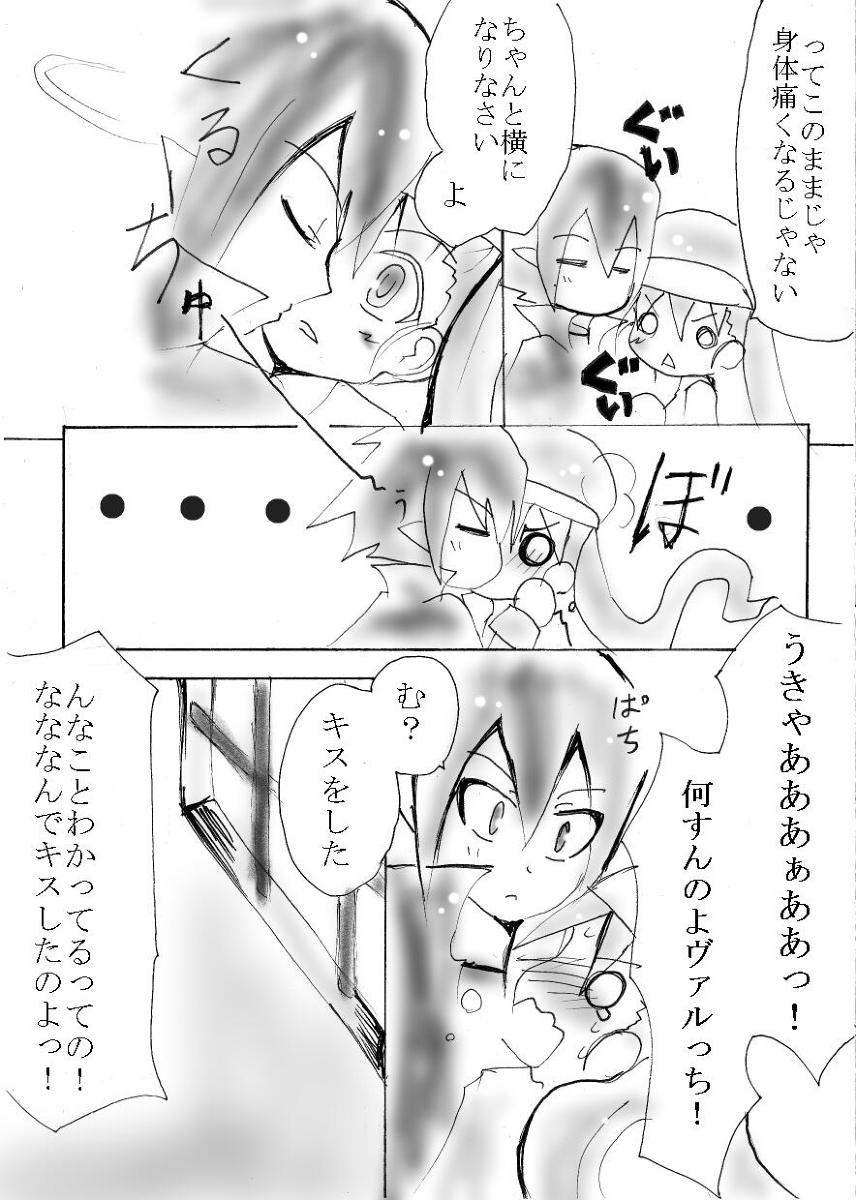 ヴァルフー年齢指定漫画 - Page 2