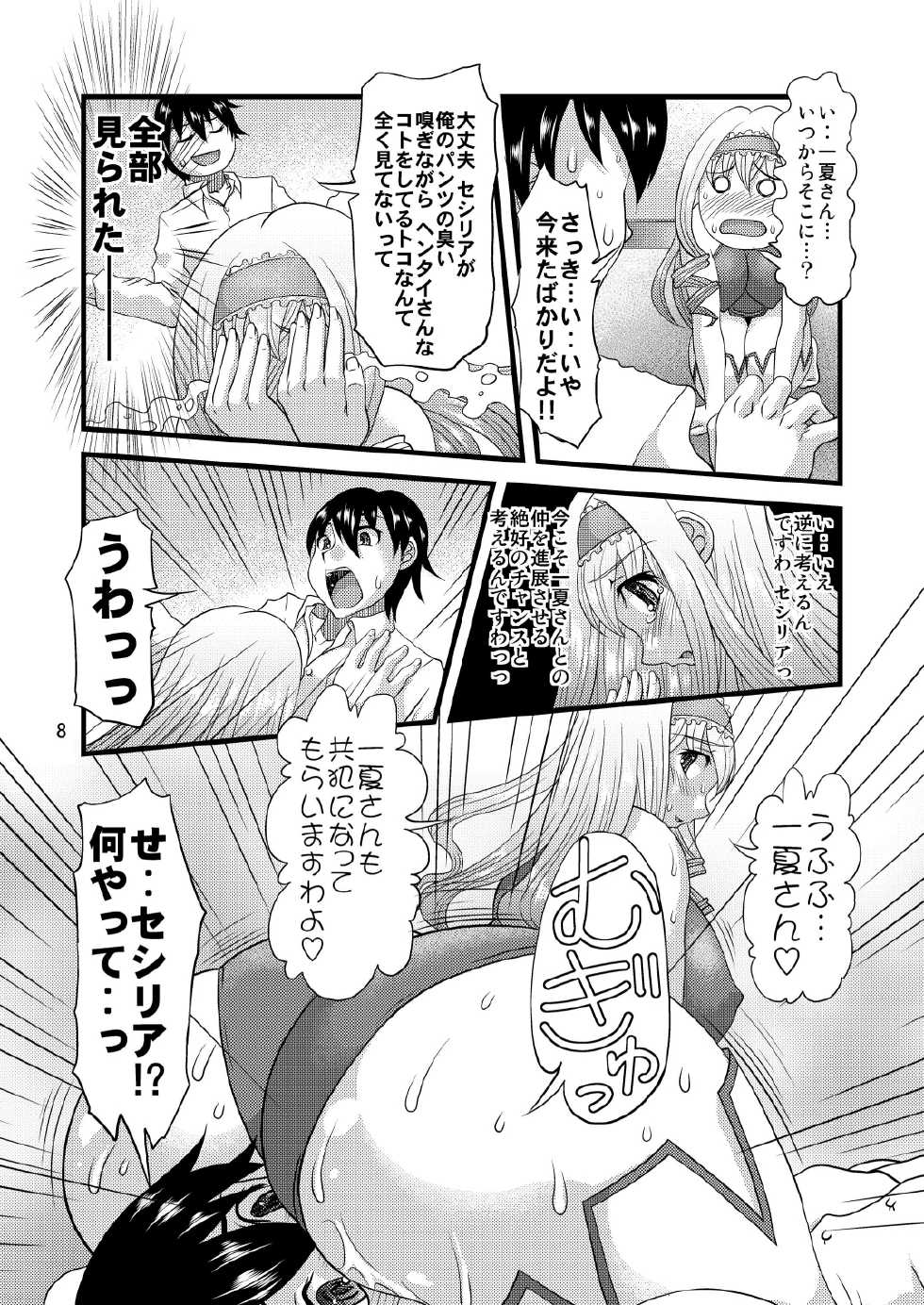 (COMIC1☆5) [Acid Noel (Mitsuki Rintarou)] Eikoku Kyojiri Musume (IS <Infinite Stratos>) - Page 8