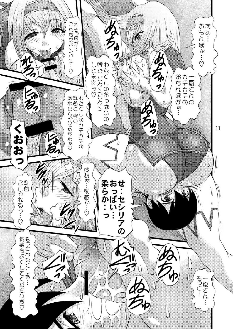 (COMIC1☆5) [Acid Noel (Mitsuki Rintarou)] Eikoku Kyojiri Musume (IS <Infinite Stratos>) - Page 11