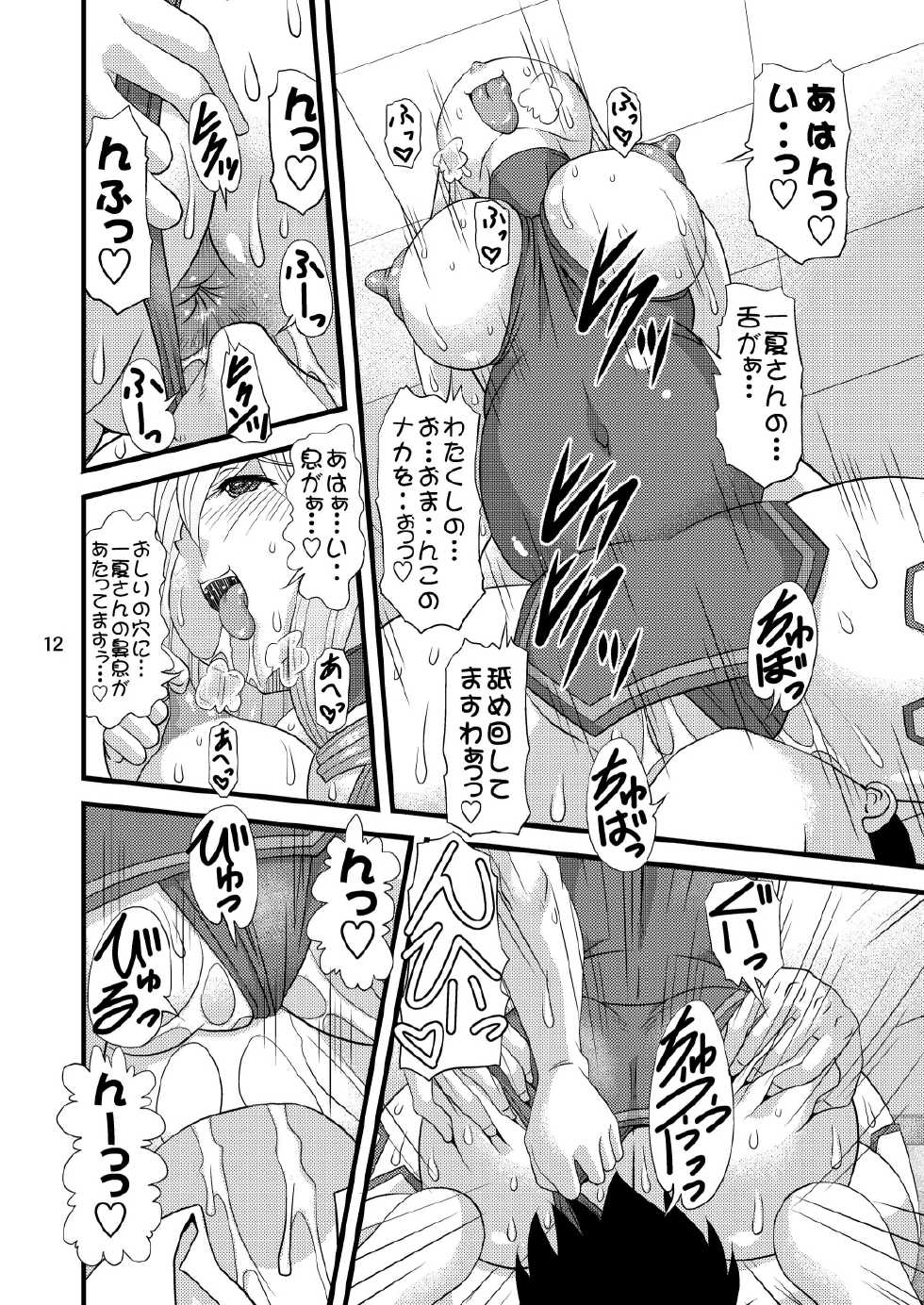 (COMIC1☆5) [Acid Noel (Mitsuki Rintarou)] Eikoku Kyojiri Musume (IS <Infinite Stratos>) - Page 12