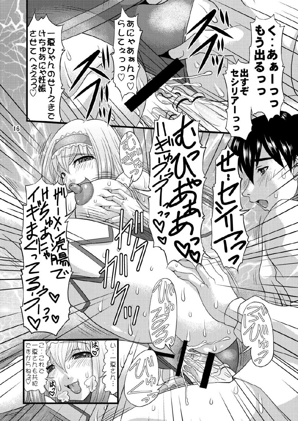 (COMIC1☆5) [Acid Noel (Mitsuki Rintarou)] Eikoku Kyojiri Musume (IS <Infinite Stratos>) - Page 16