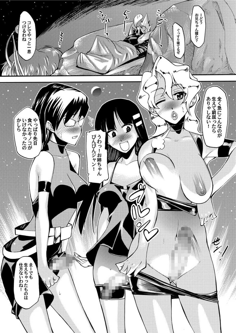 [Kouzu Shoukai (CAW=ZOO)] Chinko o Hayashite Nani ga Warui!! Guren Hen (Tengen Toppa Gurren Lagann) [Digital] - Page 29