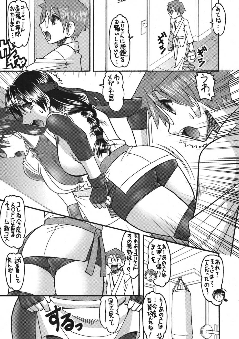 (C79) [SEMEDAIN G (Mokkouyou Bond)] CHOOOOOOO~KIWAMI 2 (King of Fighters) - Page 5