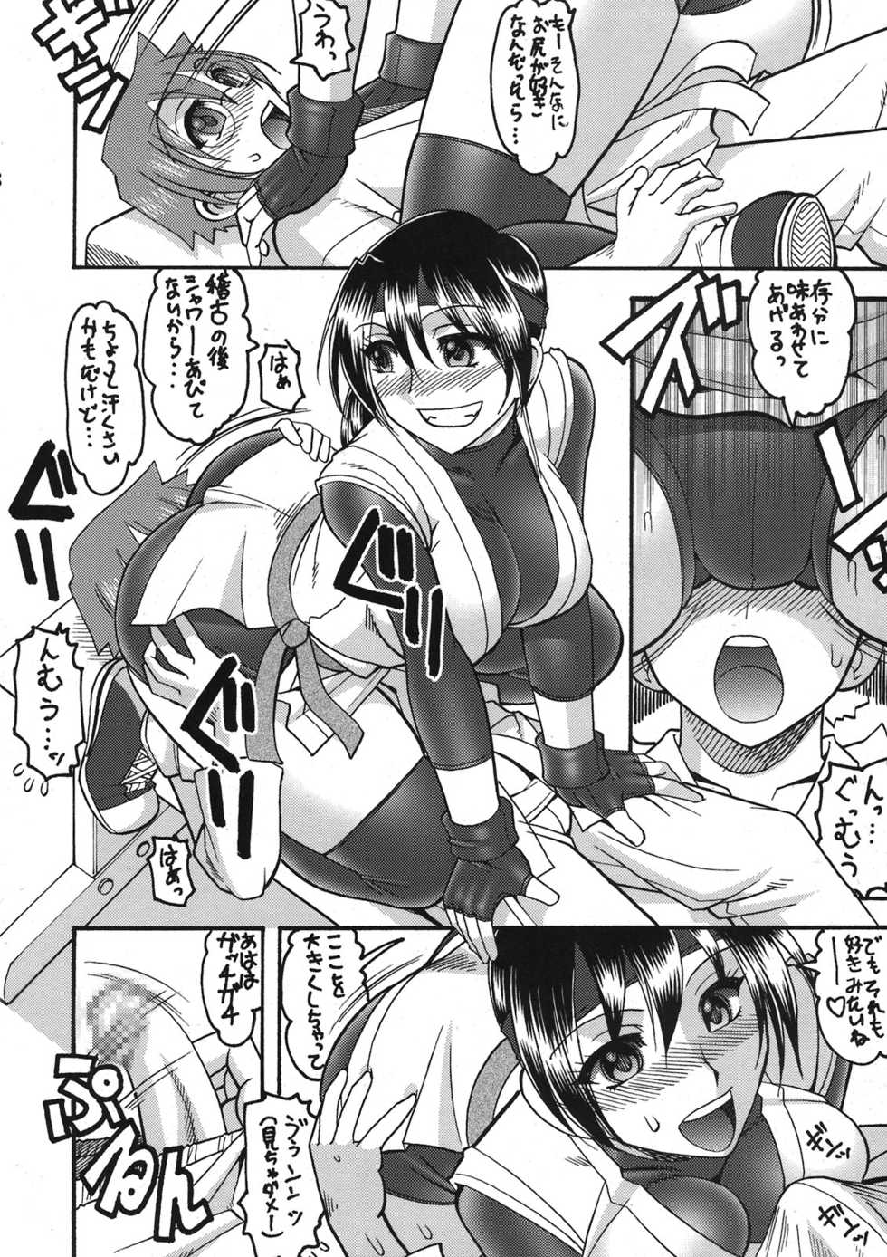 (C79) [SEMEDAIN G (Mokkouyou Bond)] CHOOOOOOO~KIWAMI 2 (King of Fighters) - Page 8