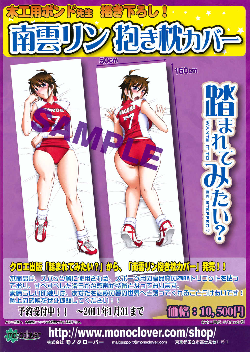 (C79) [SEMEDAIN G (Mokkouyou Bond)] CHOOOOOOO~KIWAMI 2 (King of Fighters) - Page 26