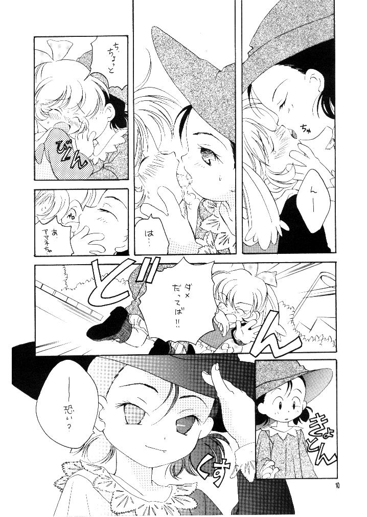 (CR25) [Anzen Daiichi (Iwami Shouko)] CRANBERRY (Fushigi Mahou Fun Fun Pharmacy) - Page 10