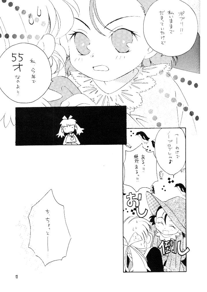 (CR25) [Anzen Daiichi (Iwami Shouko)] CRANBERRY (Fushigi Mahou Fun Fun Pharmacy) - Page 13