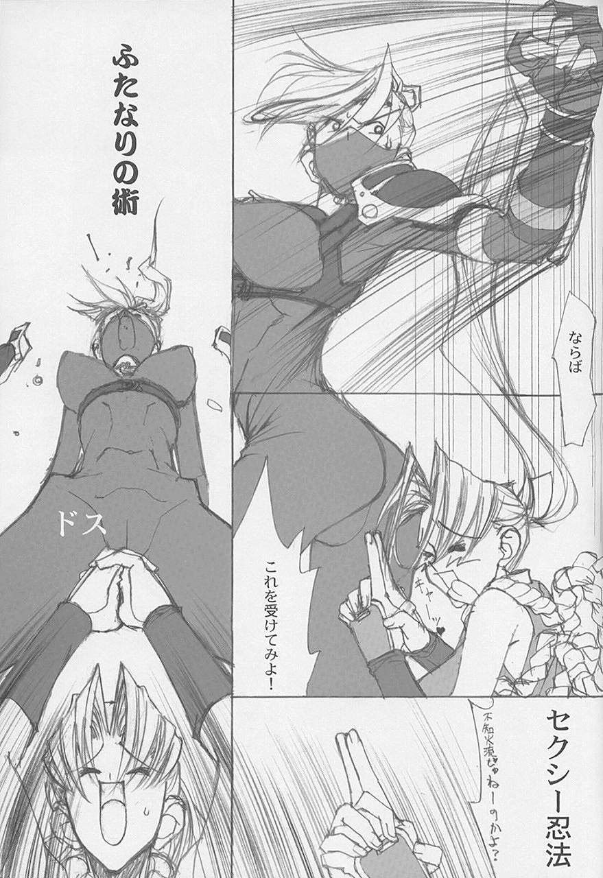 (C62) [Mimasaka Direct (Mimasaka Hideaki)] MONSTER (The King of Fighters, SoulCalibur) - Page 8