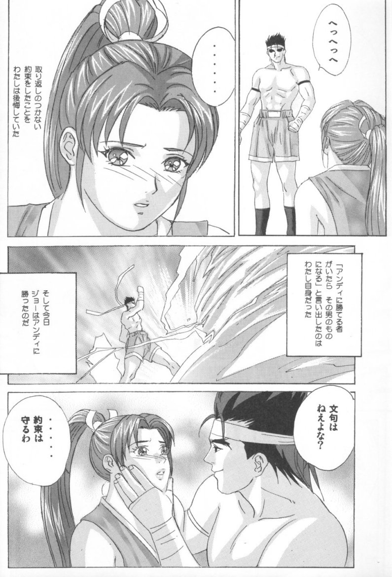 (C62) [D-LOVERS (Nishimaki Tohru)] Mai -Innyuuden- Dainigou (King of Fighters) - Page 7