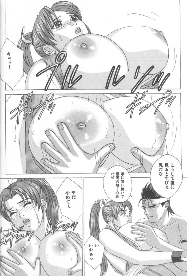 (C62) [D-LOVERS (Nishimaki Tohru)] Mai -Innyuuden- Dainigou (King of Fighters) - Page 13