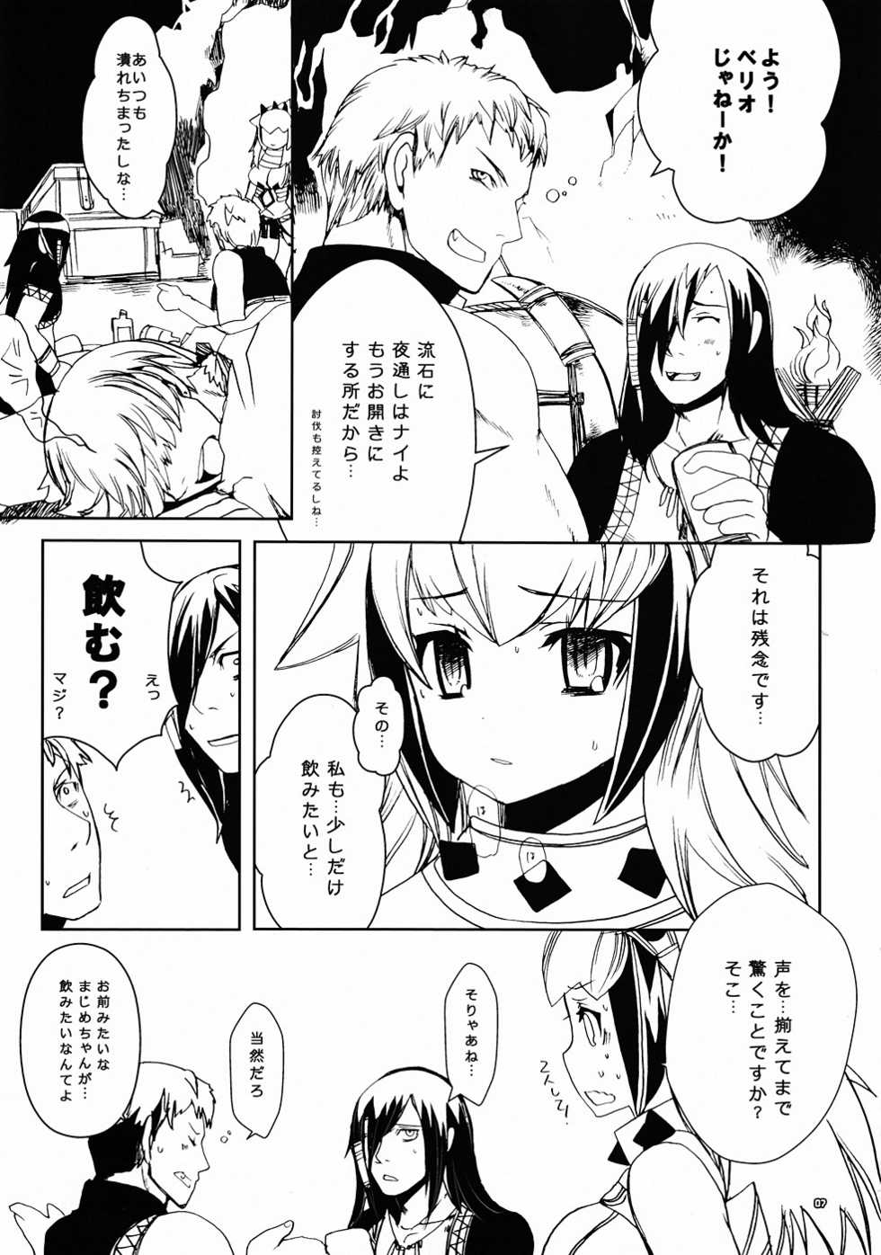 [Seinansei ni Kagayakeru Hoshi (papimo)] Kessen Zenya [Zenpen] P-STYLE03 (Monster Hunter) (JP) - Page 6
