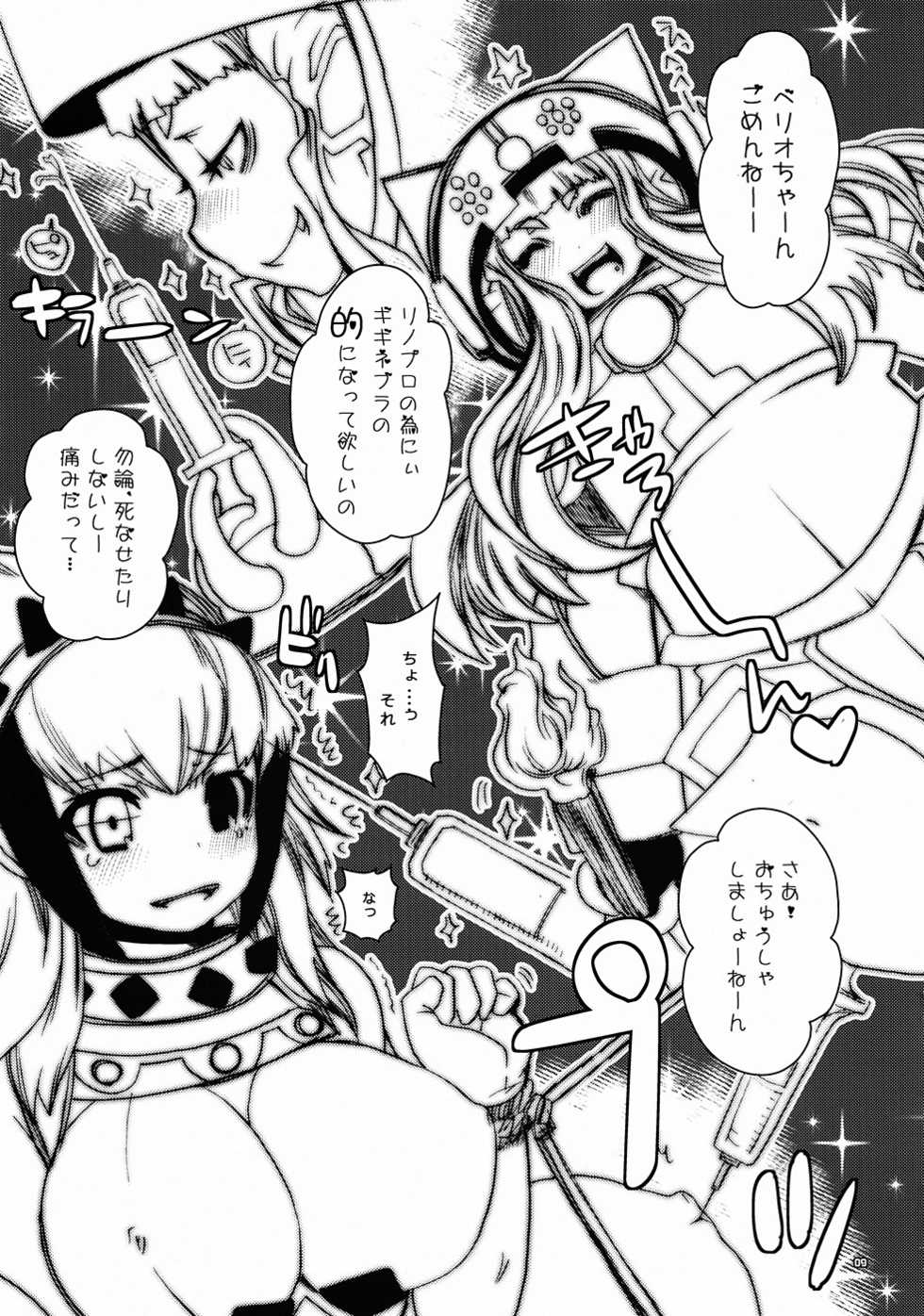 [Seinansei ni Kagayakeru Hoshi (papimo)] Kessen Zenya [Zenpen] P-STYLE03 (Monster Hunter) (JP) - Page 8