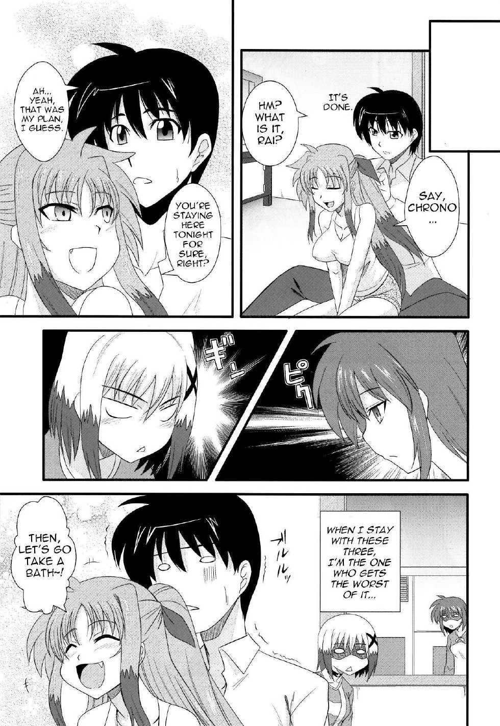 (C78) [Take Out (Zeros)] Material Station (Mahou Shoujo Lyrical Nanoha) [English] [LWB + Trinity Translations Team] - Page 4