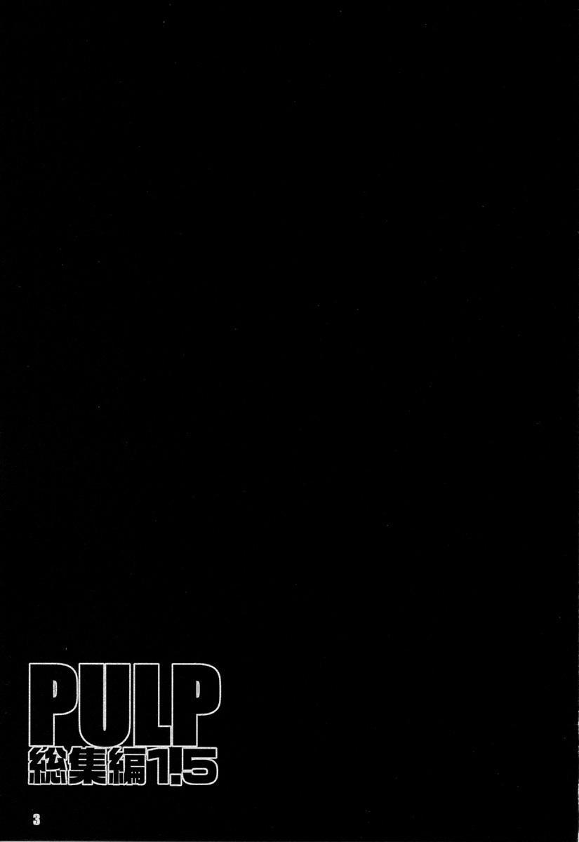 (C70) [prettydolls (Araki Hiroaki)] PULP Soushuuhen 1.5 (Street Fighter, Futari wa Precure) - Page 2