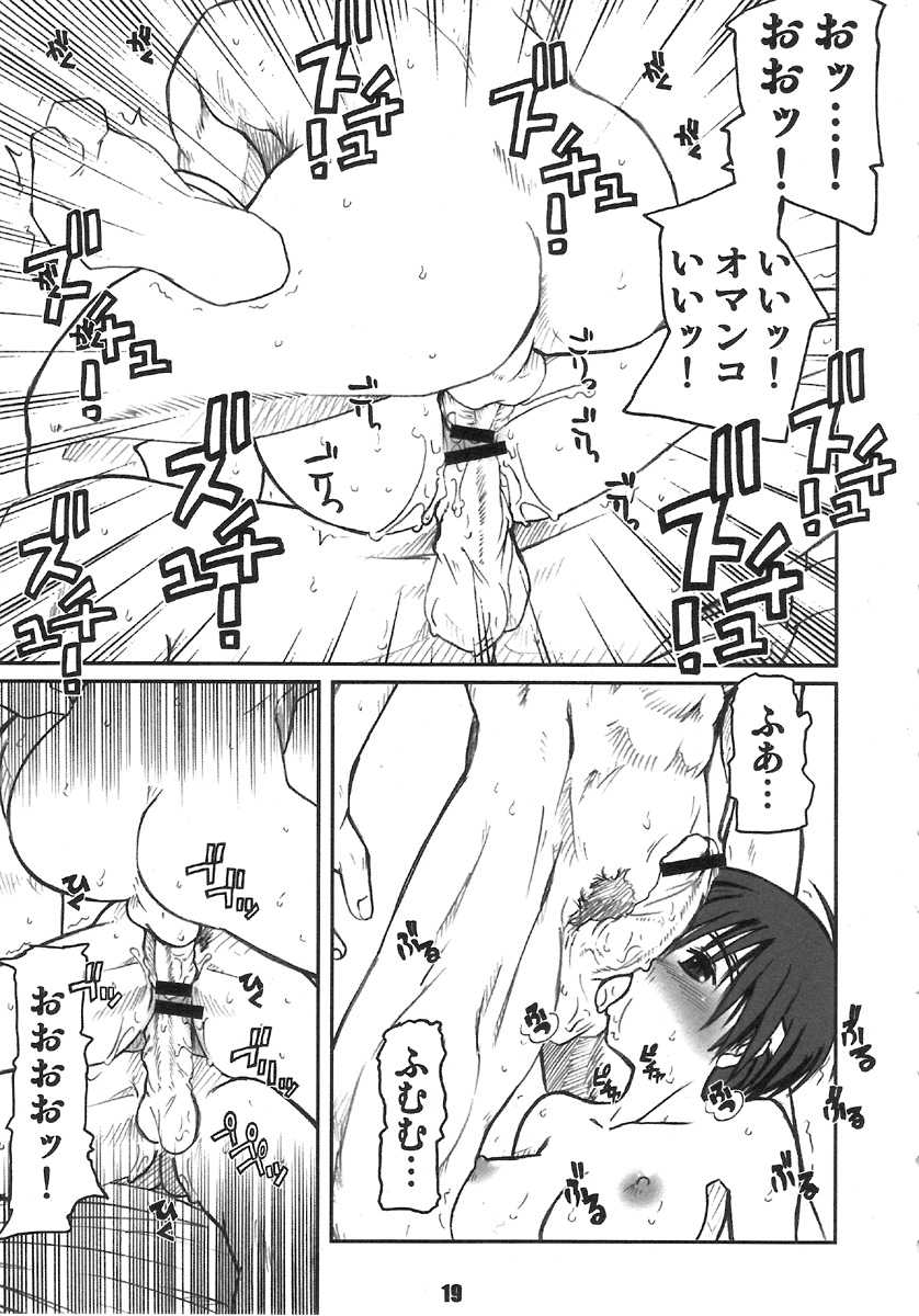 (C70) [prettydolls (Araki Hiroaki)] PULP Soushuuhen 1.5 (Street Fighter, Futari wa Precure) - Page 18