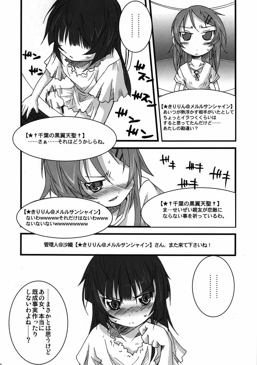 (C78) [Nagomiyasan (Suzuki Nago)] BLACK ANGELS (Ore no Imouto ga Konna ni Kawaii Wake ga Nai) - Page 9