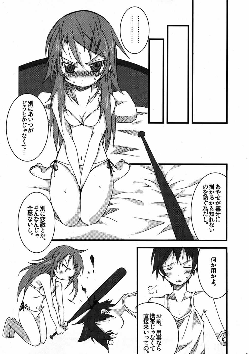 (C78) [Nagomiyasan (Suzuki Nago)] BLACK ANGELS (Ore no Imouto ga Konna ni Kawaii Wake ga Nai) - Page 10