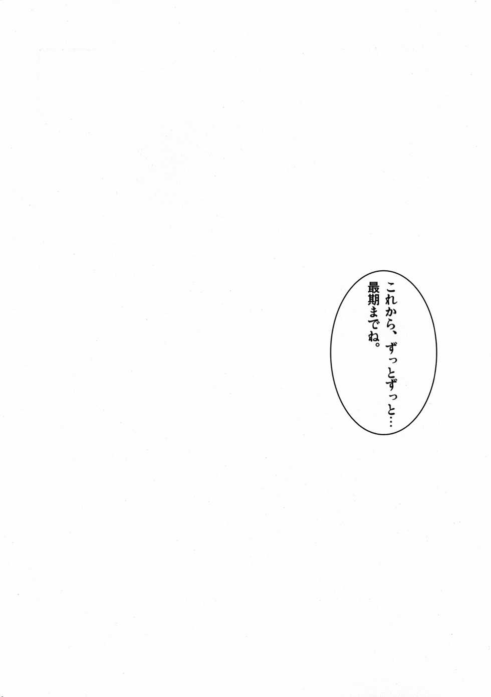 (C78) [Nagomiyasan (Suzuki Nago)] BLACK ANGELS (Ore no Imouto ga Konna ni Kawaii Wake ga Nai) - Page 21