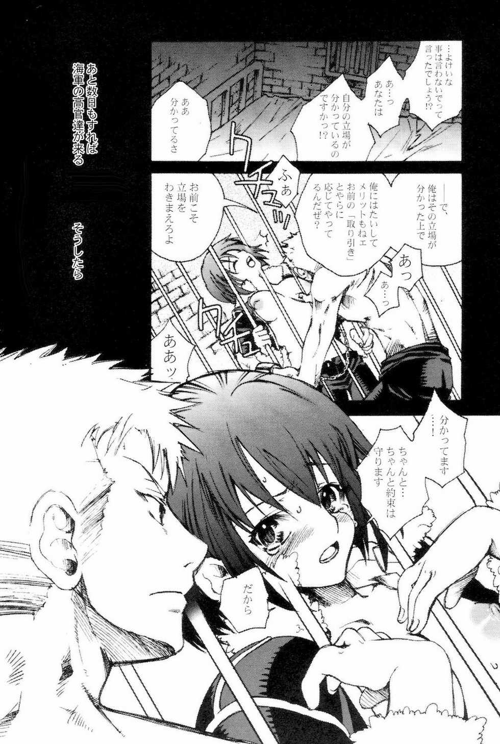 (C63)[Suika Dokei (Suika Koron)] Saboten Girl 2 Zoro x Tashigi (One Piece) - Page 7