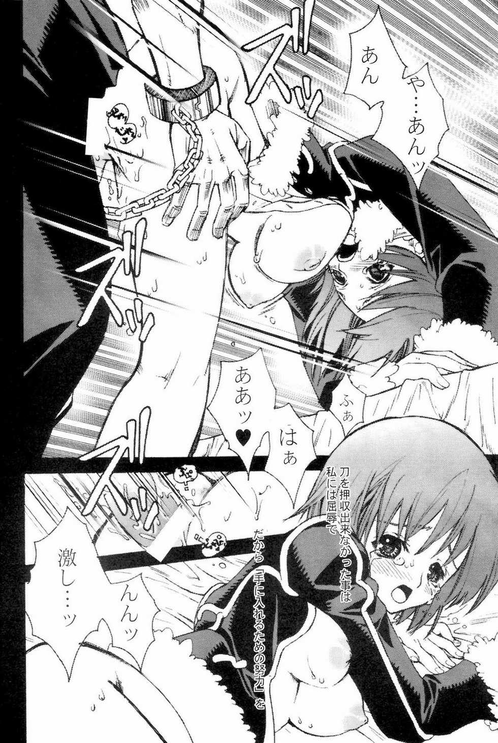 (C63)[Suika Dokei (Suika Koron)] Saboten Girl 2 Zoro x Tashigi (One Piece) - Page 11
