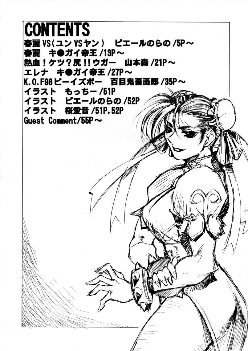 (C56) [Toluene Ittokan (Various)] KETSU! MEGATON STRIKE (Capcom vs. SNK) - Page 3