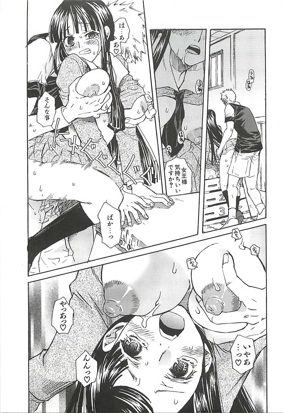 [Suika Koron] Suki ni Shite mo Iiyo? - Page 25