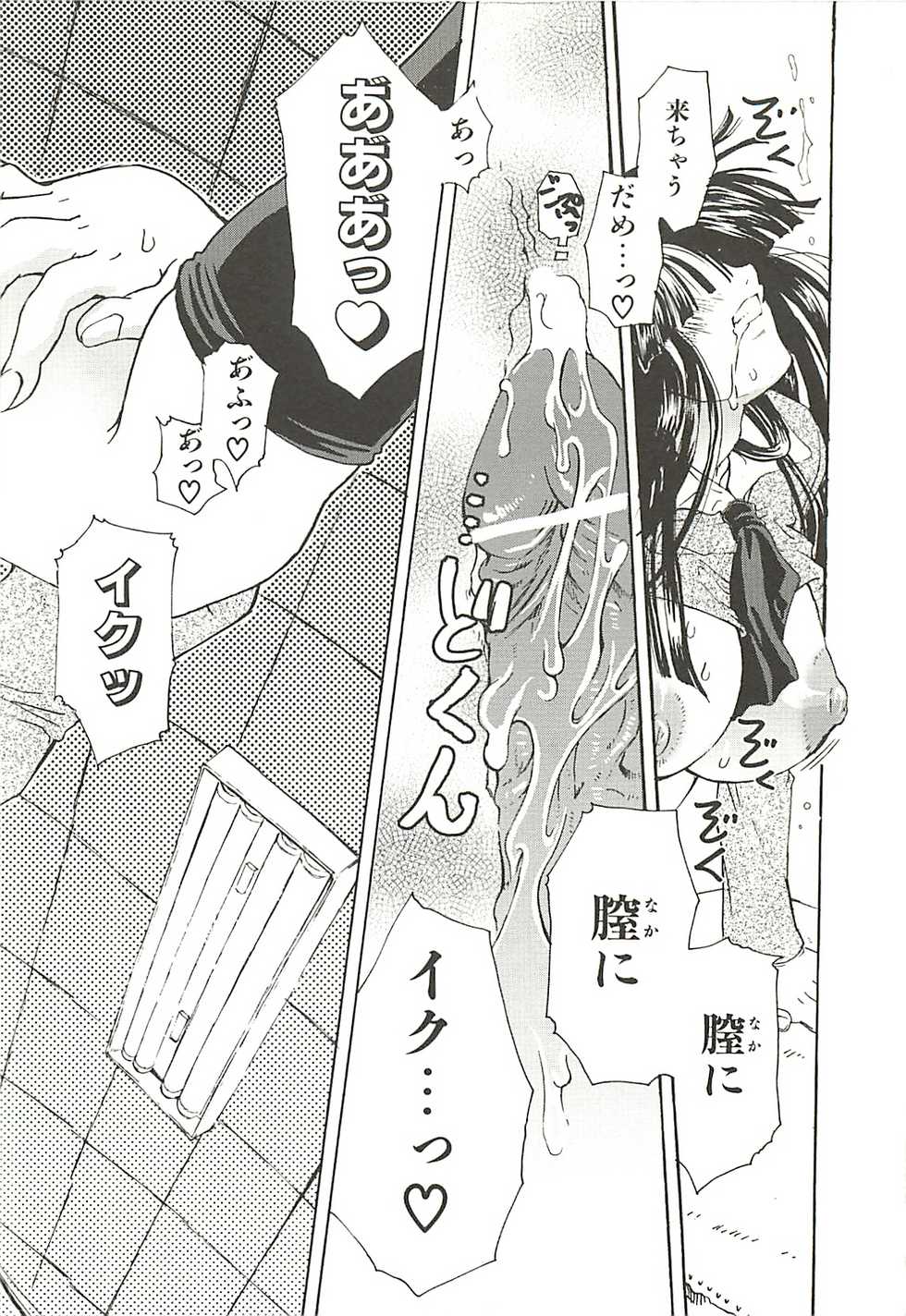 [Suika Koron] Suki ni Shite mo Iiyo? - Page 30