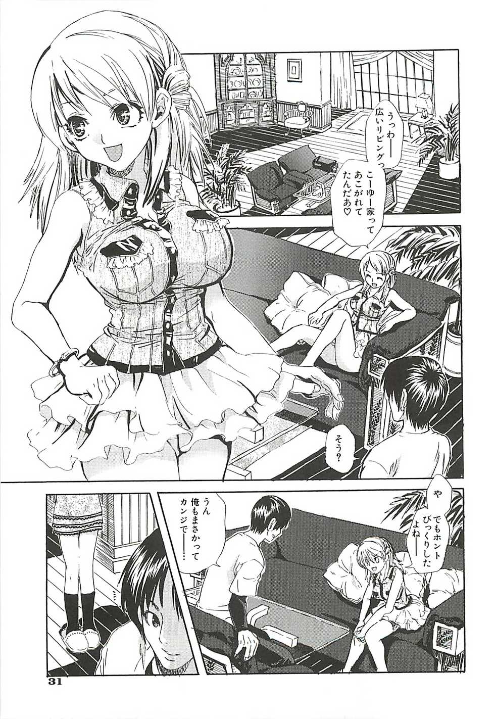 [Suika Koron] Suki ni Shite mo Iiyo? - Page 33