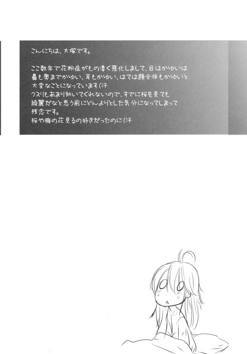 (SC51) [Kouchaya (Ootsuka Kotora)] TELL ME (Denpa onna to Seishun otoko) [Spanish] [CaFe-Nii] - Page 25